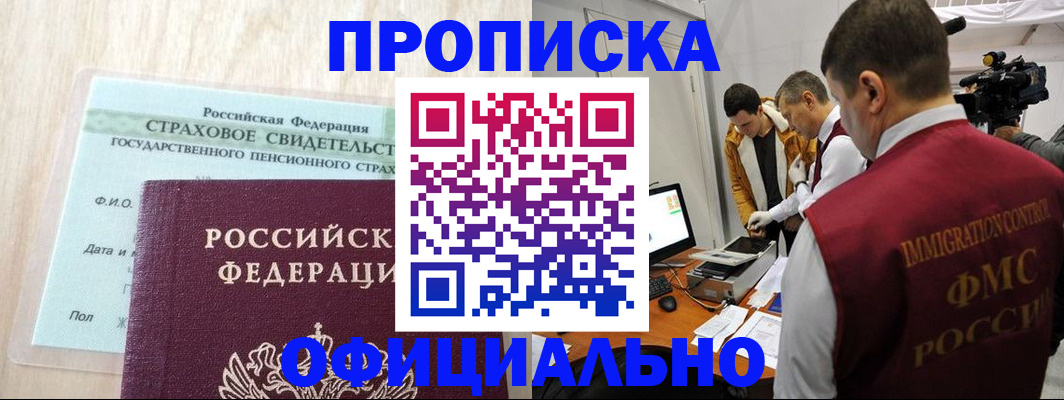 временная регистрация законно в Мичуринске