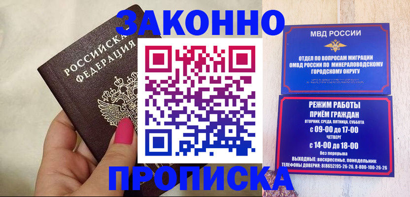 прописка для школы в Мичуринске
