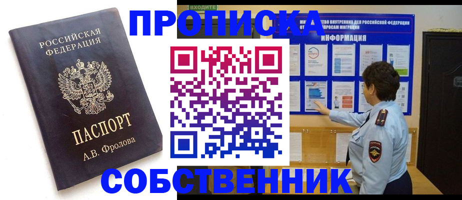 найти адрес прописки в Мичуринске