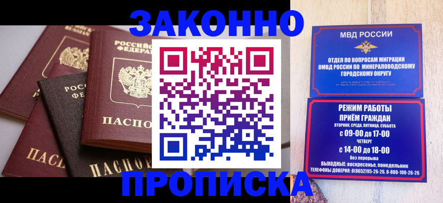 временная регистрация для всех в Мичуринске