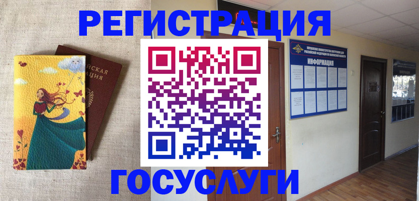 временная регистрация надежно в Мичуринске