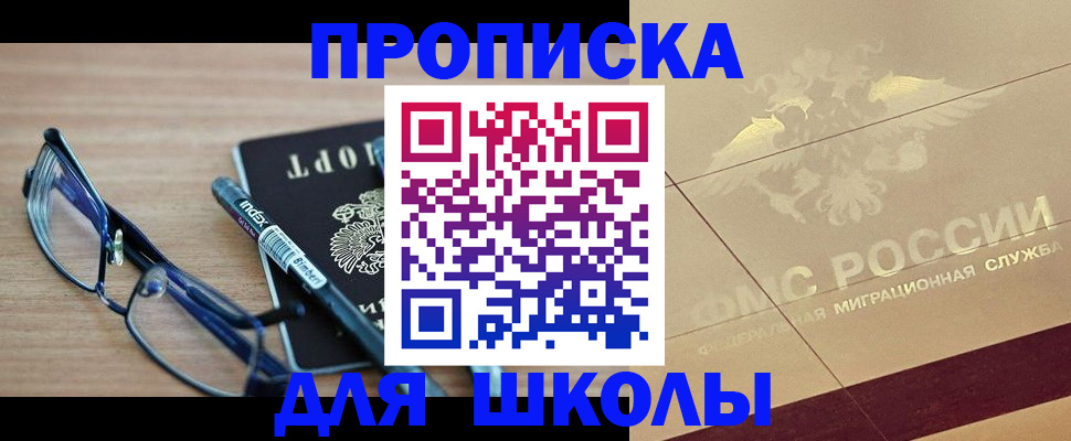 прописка поиск в Мичуринске