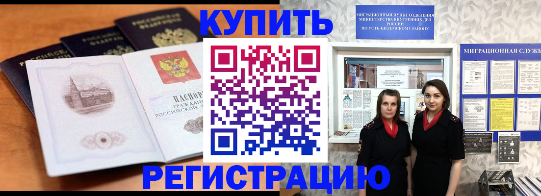 временная регистрация госуслуги в Мичуринске