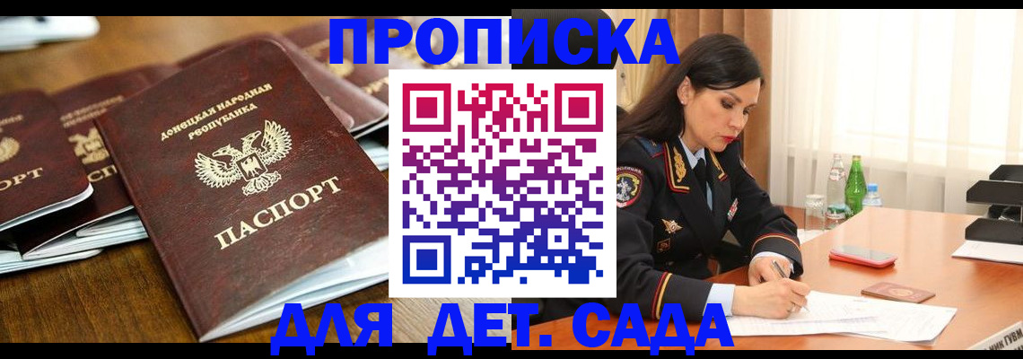 прописка в квартире в Мичуринске